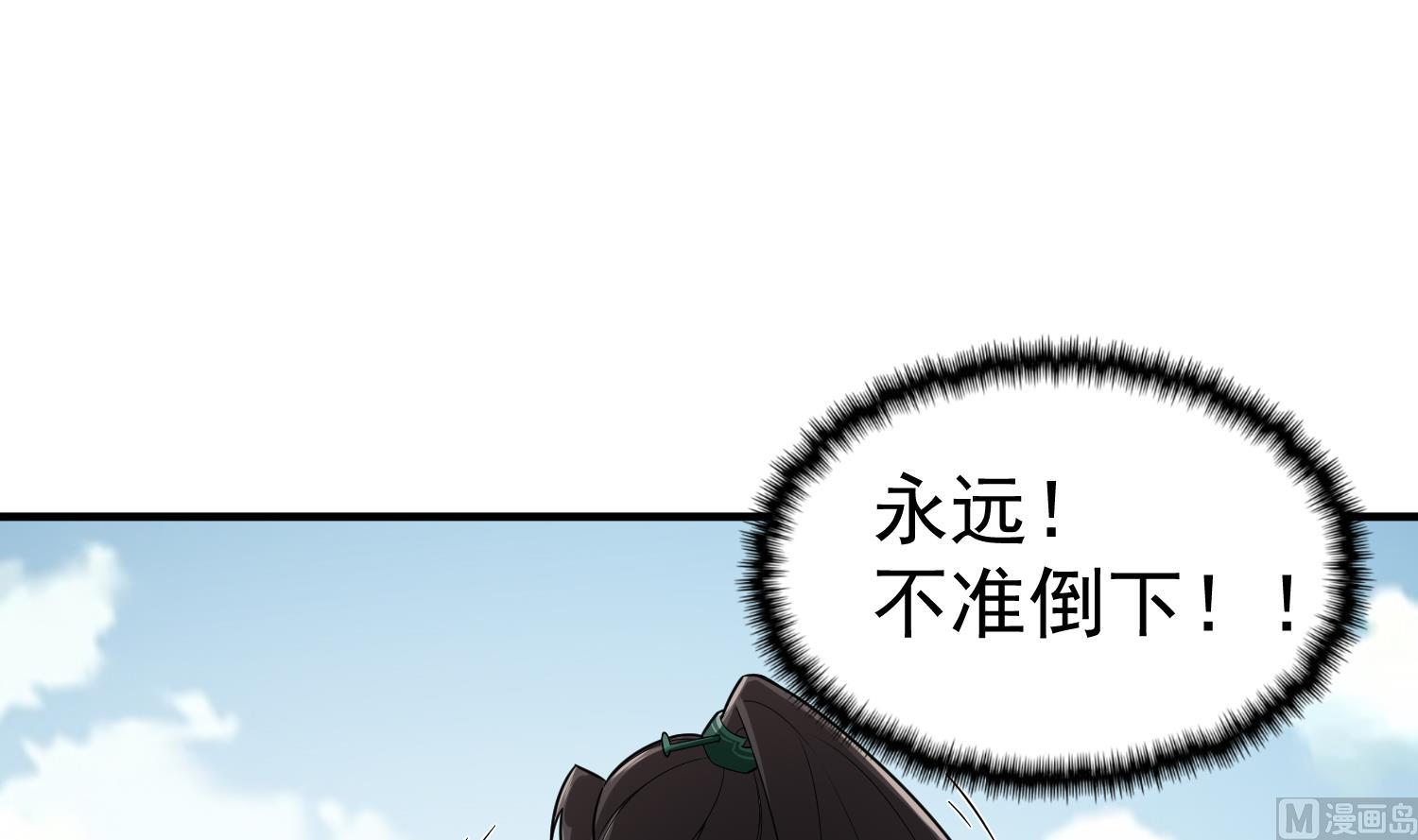 重生之锦绣大唐韩漫全集-第44话 不准倒下！无删减无遮挡章节图片 