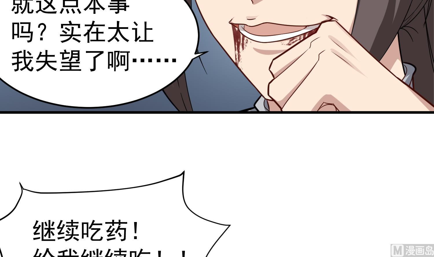 重生之锦绣大唐韩漫全集-第44话 不准倒下！无删减无遮挡章节图片 