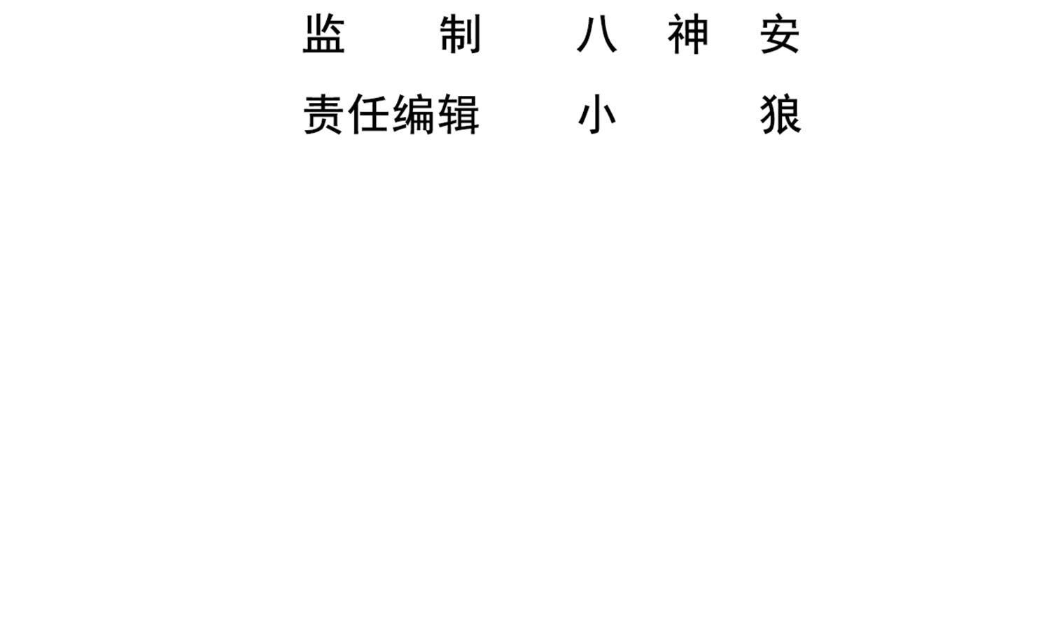 重生之锦绣大唐韩漫全集-第44话 不准倒下！无删减无遮挡章节图片 