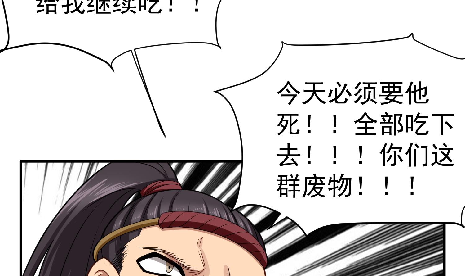 重生之锦绣大唐韩漫全集-第44话 不准倒下！无删减无遮挡章节图片 