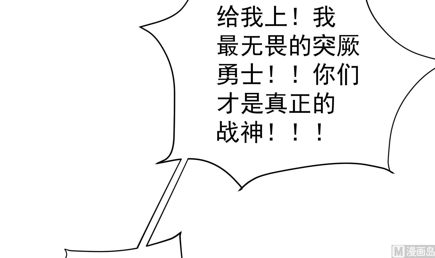 重生之锦绣大唐韩漫全集-第44话 不准倒下！无删减无遮挡章节图片 