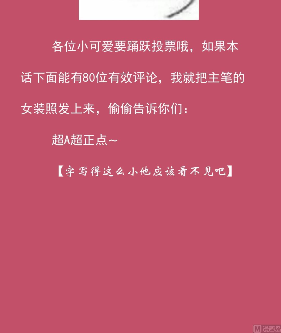 重生之锦绣大唐韩漫全集-第44话 不准倒下！无删减无遮挡章节图片 