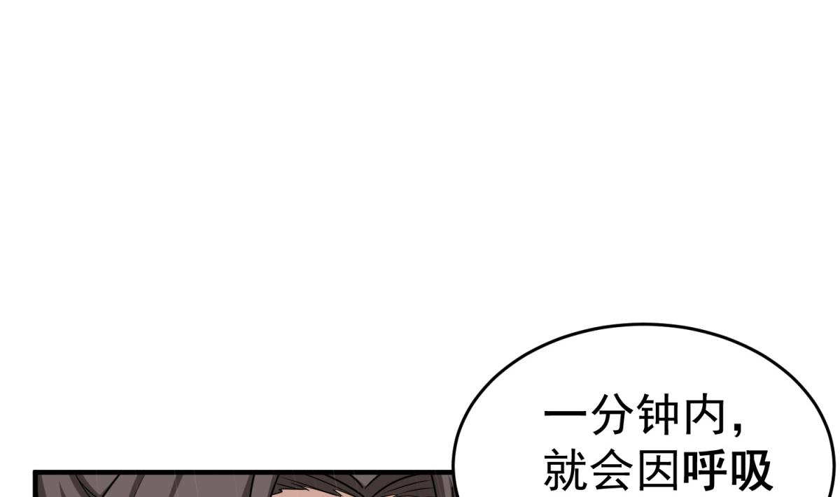 重生之锦绣大唐韩漫全集-第45话 黑暗中的猎手无删减无遮挡章节图片 