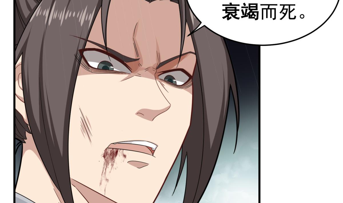 重生之锦绣大唐韩漫全集-第45话 黑暗中的猎手无删减无遮挡章节图片 
