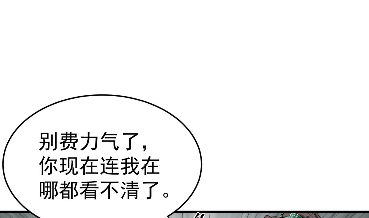 重生之锦绣大唐韩漫全集-第45话 黑暗中的猎手无删减无遮挡章节图片 