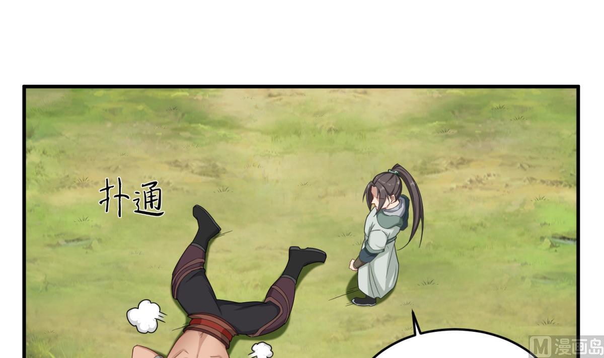 重生之锦绣大唐韩漫全集-第45话 黑暗中的猎手无删减无遮挡章节图片 