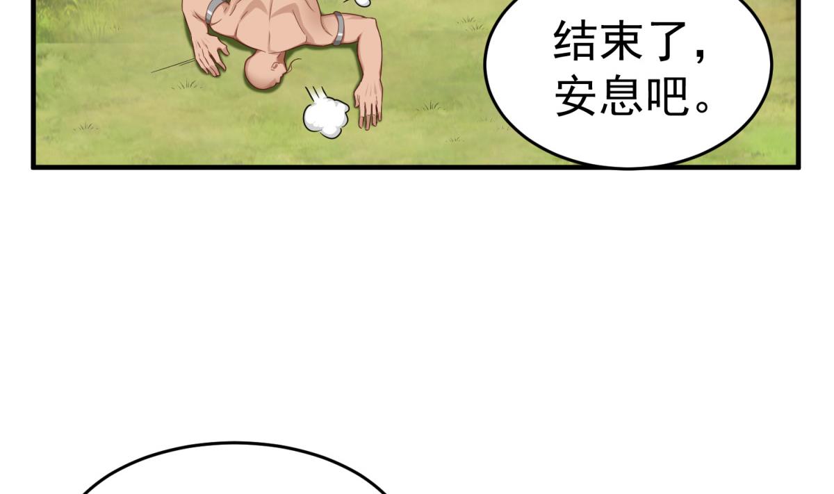 重生之锦绣大唐韩漫全集-第45话 黑暗中的猎手无删减无遮挡章节图片 