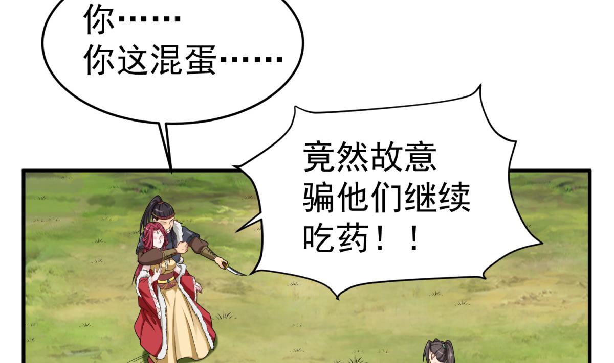 重生之锦绣大唐韩漫全集-第45话 黑暗中的猎手无删减无遮挡章节图片 