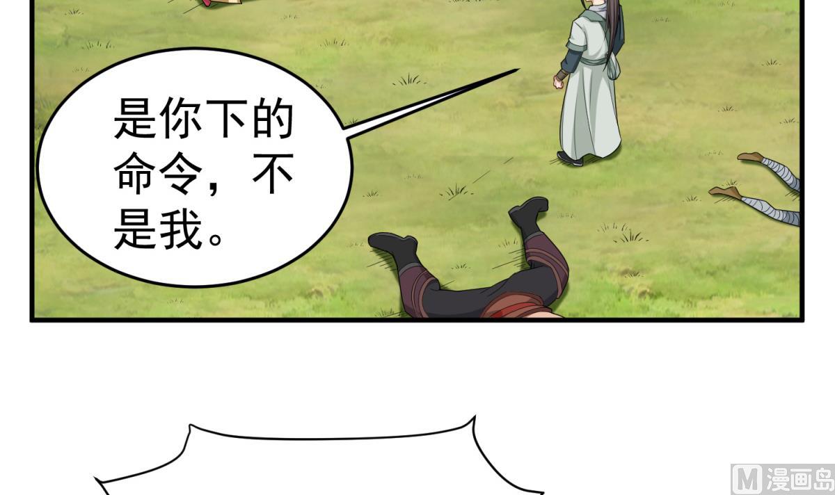 重生之锦绣大唐韩漫全集-第45话 黑暗中的猎手无删减无遮挡章节图片 