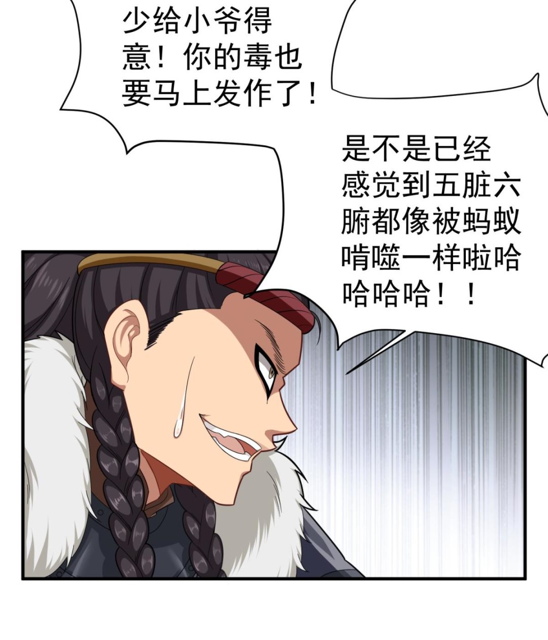 重生之锦绣大唐韩漫全集-第45话 黑暗中的猎手无删减无遮挡章节图片 