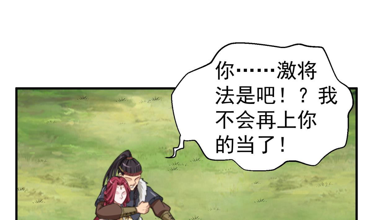 重生之锦绣大唐韩漫全集-第45话 黑暗中的猎手无删减无遮挡章节图片 