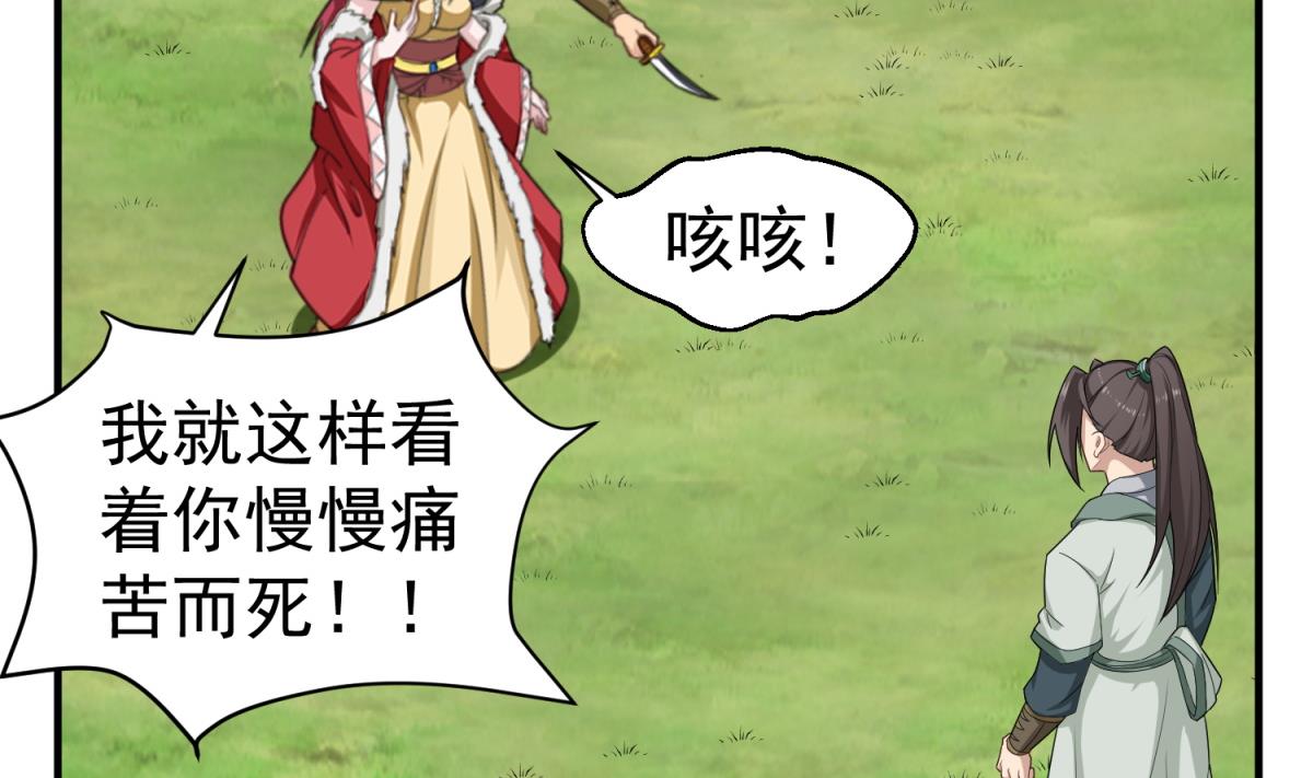 重生之锦绣大唐韩漫全集-第45话 黑暗中的猎手无删减无遮挡章节图片 