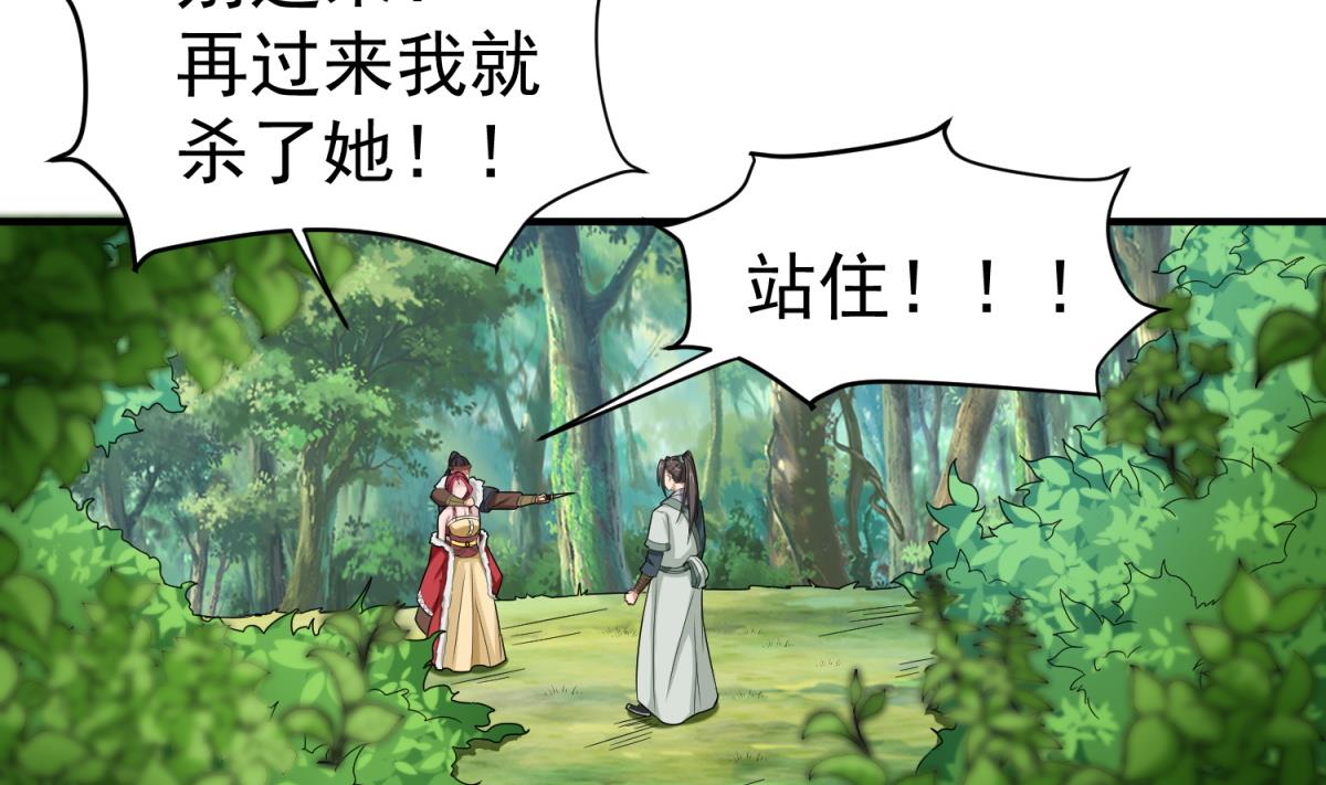 重生之锦绣大唐韩漫全集-第45话 黑暗中的猎手无删减无遮挡章节图片 