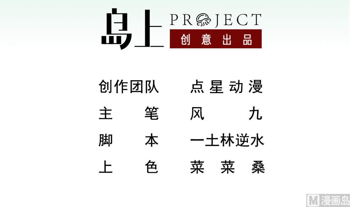 重生之锦绣大唐韩漫全集-第45话 黑暗中的猎手无删减无遮挡章节图片 