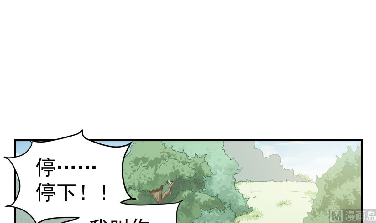 重生之锦绣大唐韩漫全集-第45话 黑暗中的猎手无删减无遮挡章节图片 