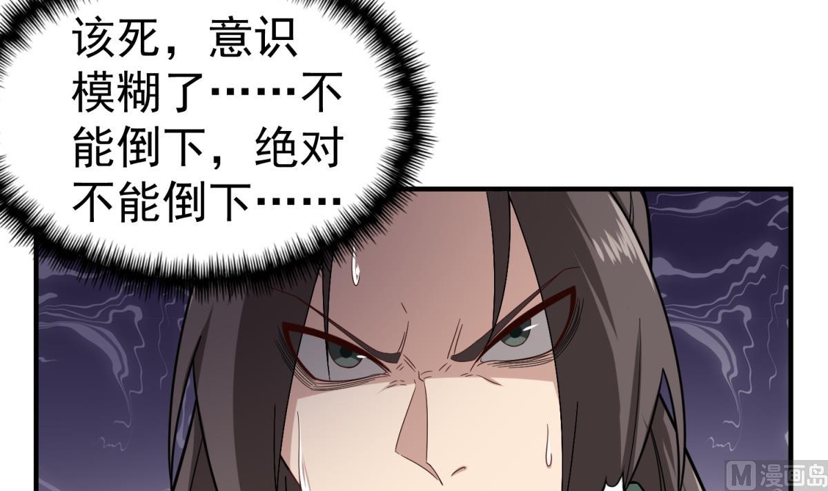 重生之锦绣大唐韩漫全集-第45话 黑暗中的猎手无删减无遮挡章节图片 