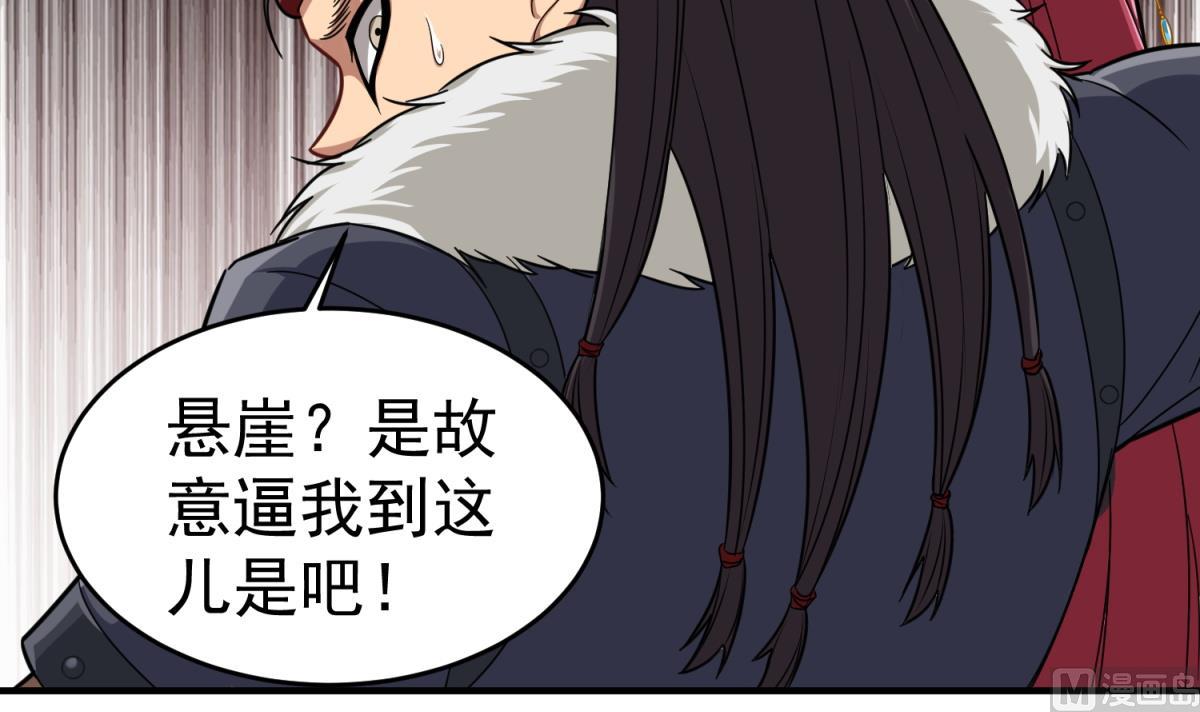 重生之锦绣大唐韩漫全集-第45话 黑暗中的猎手无删减无遮挡章节图片 