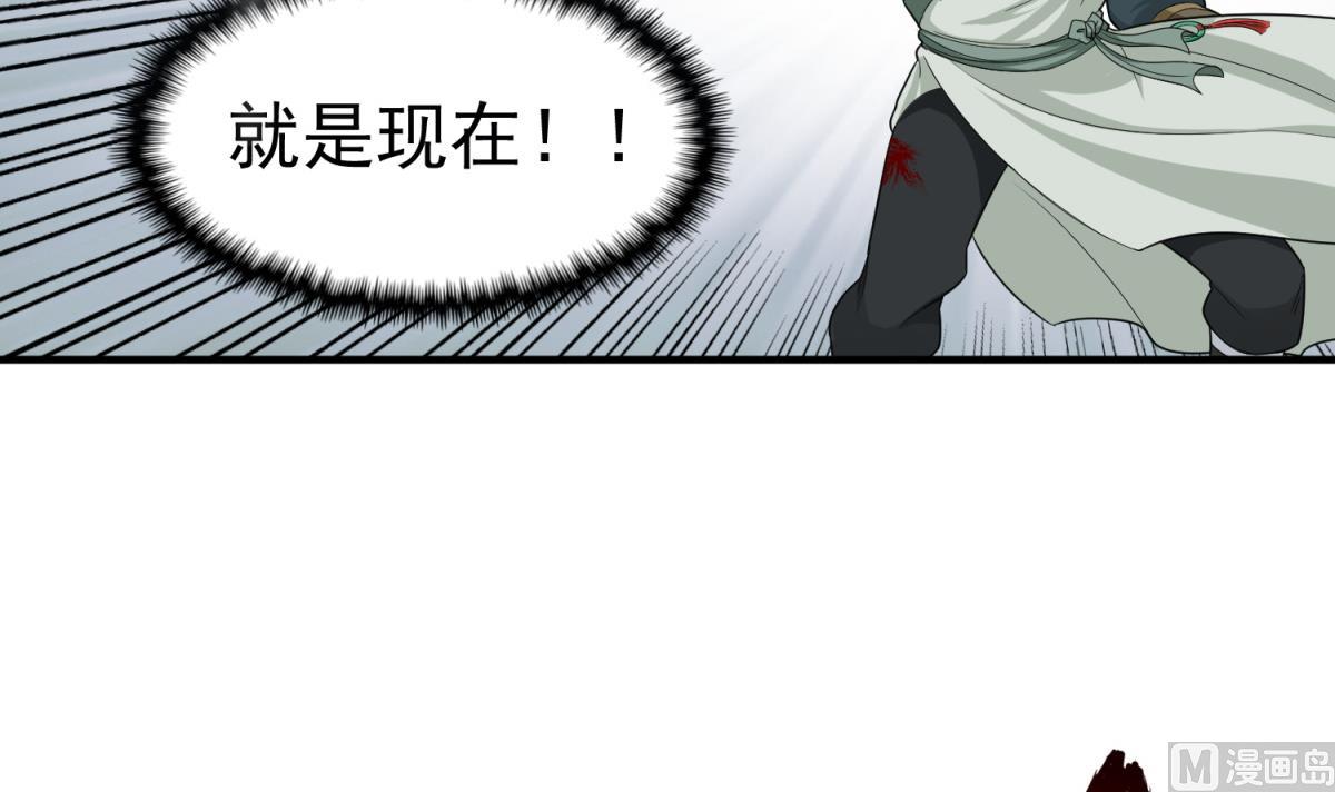 重生之锦绣大唐韩漫全集-第45话 黑暗中的猎手无删减无遮挡章节图片 