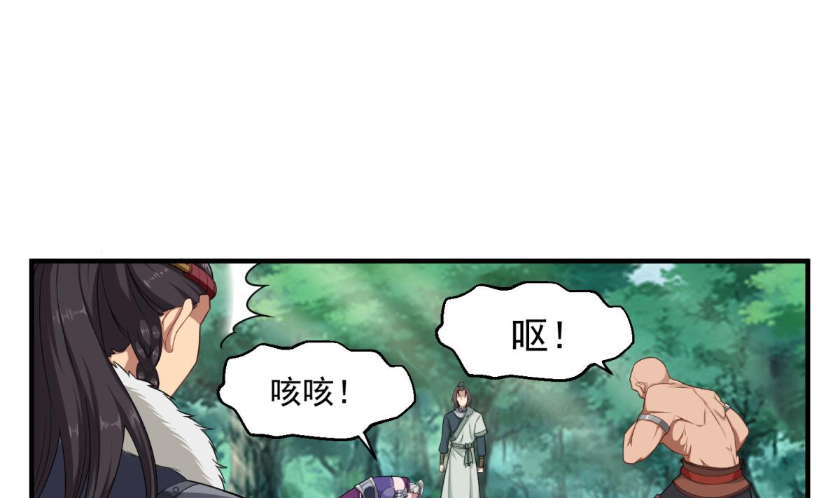 重生之锦绣大唐韩漫全集-第45话 黑暗中的猎手无删减无遮挡章节图片 