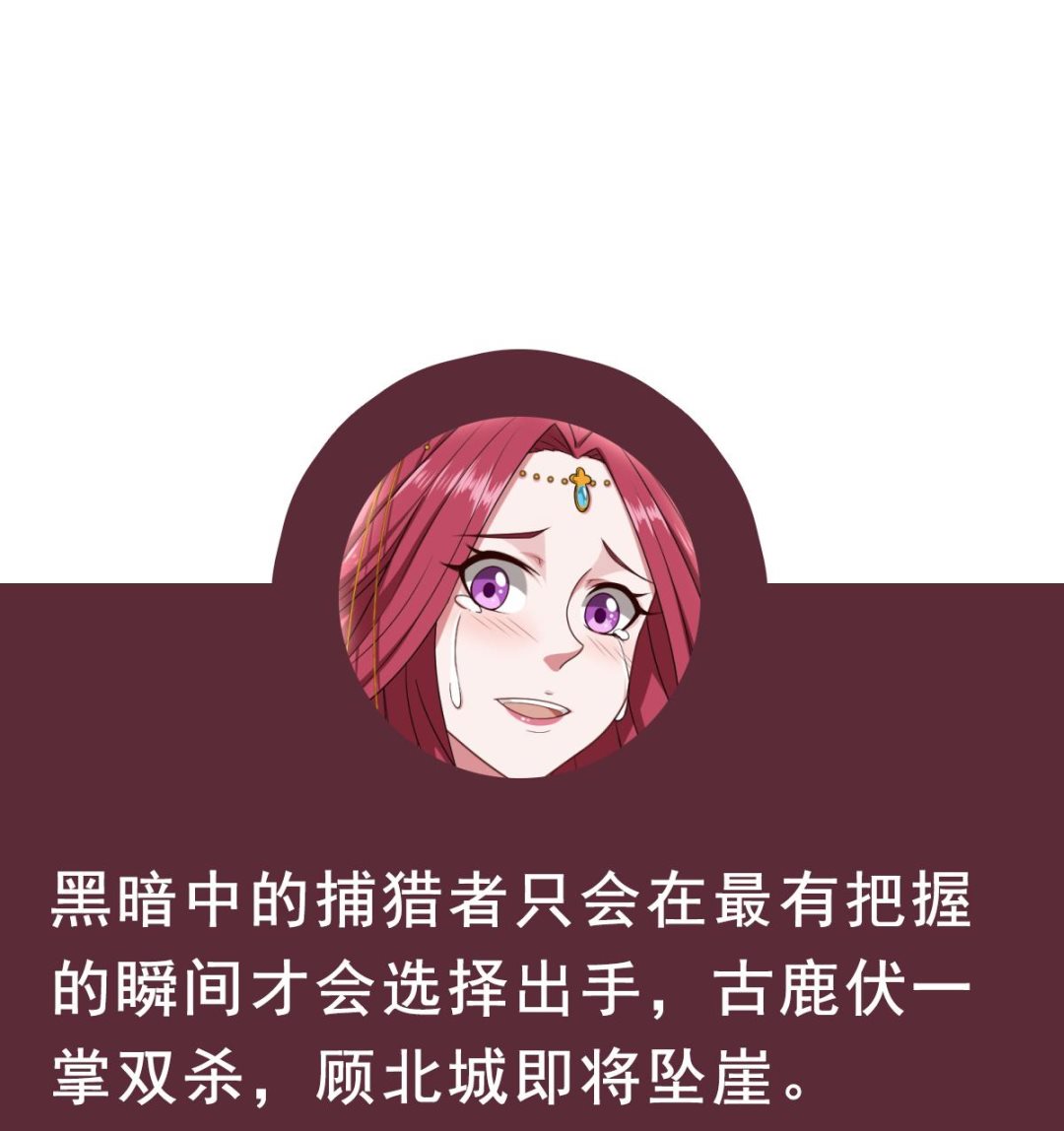 重生之锦绣大唐韩漫全集-第45话 黑暗中的猎手无删减无遮挡章节图片 