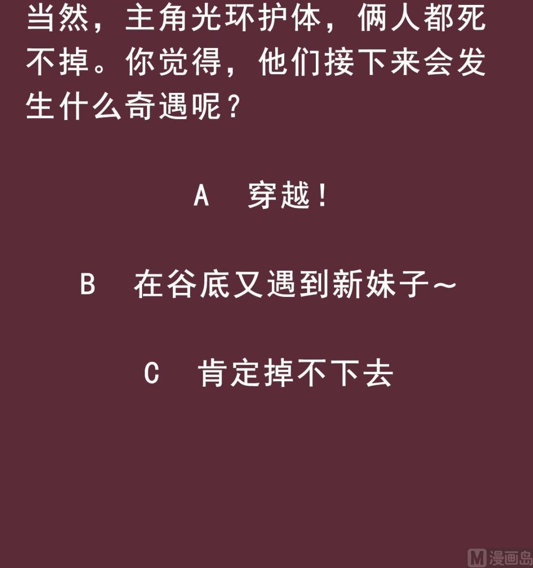 重生之锦绣大唐韩漫全集-第45话 黑暗中的猎手无删减无遮挡章节图片 