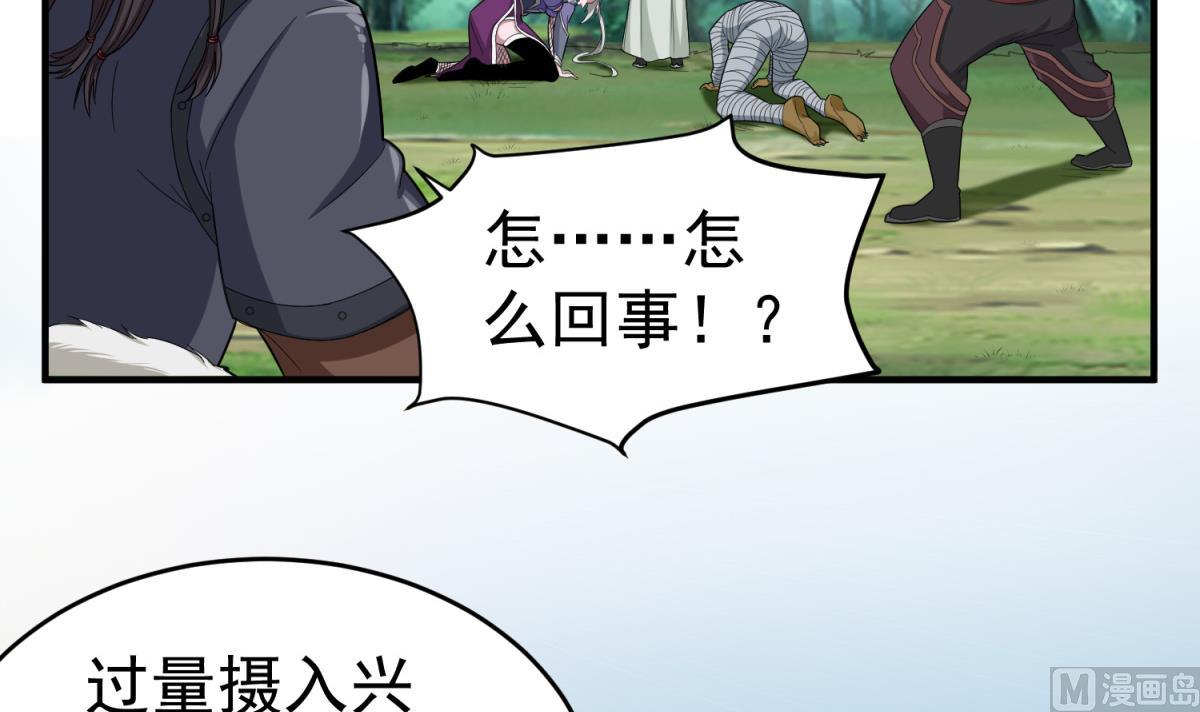 重生之锦绣大唐韩漫全集-第45话 黑暗中的猎手无删减无遮挡章节图片 