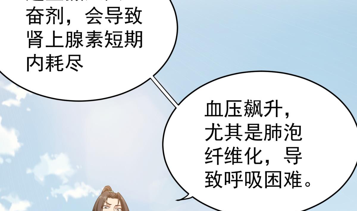 重生之锦绣大唐韩漫全集-第45话 黑暗中的猎手无删减无遮挡章节图片 
