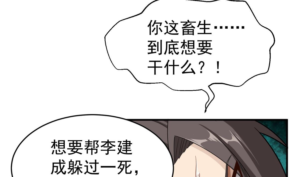 重生之锦绣大唐韩漫全集-第46话 百口莫辩无删减无遮挡章节图片 