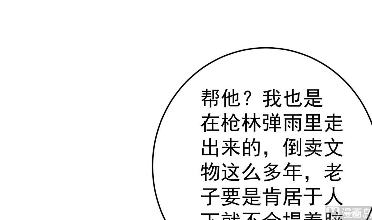 重生之锦绣大唐韩漫全集-第46话 百口莫辩无删减无遮挡章节图片 