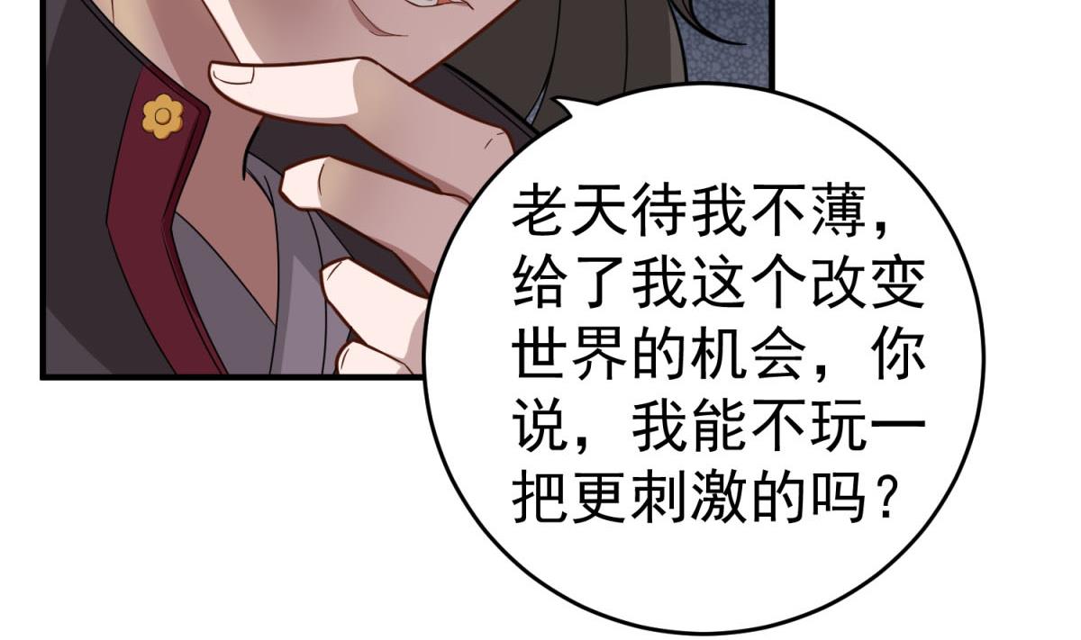 重生之锦绣大唐韩漫全集-第46话 百口莫辩无删减无遮挡章节图片 