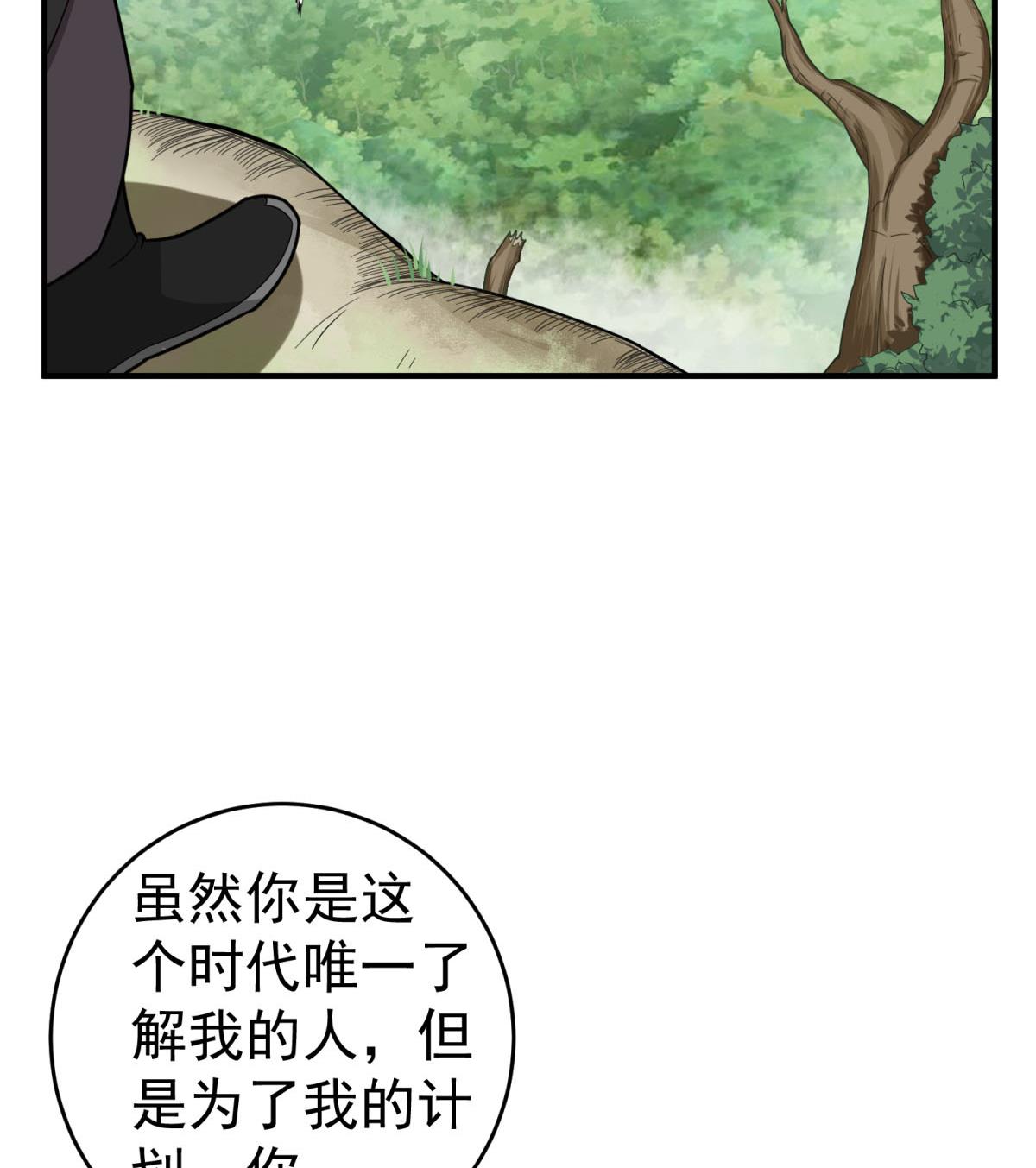 重生之锦绣大唐韩漫全集-第46话 百口莫辩无删减无遮挡章节图片 