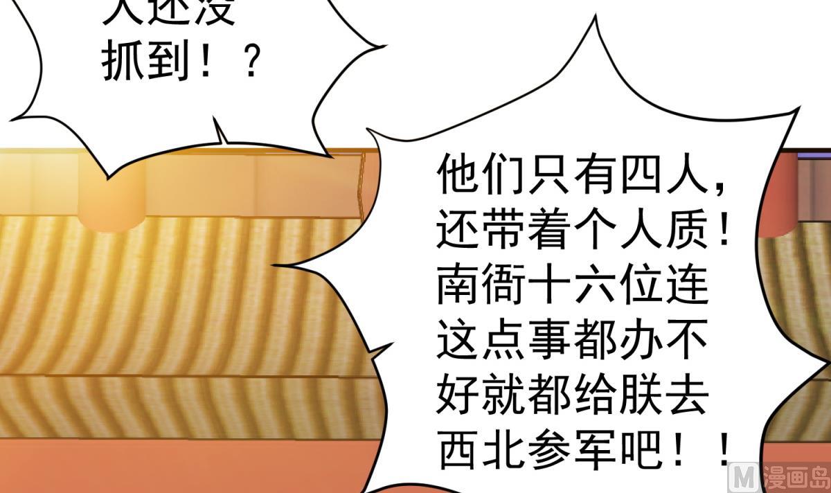 重生之锦绣大唐韩漫全集-第46话 百口莫辩无删减无遮挡章节图片 