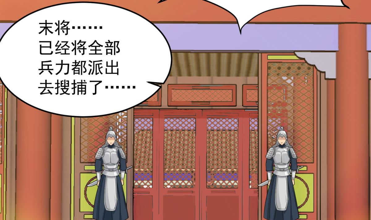 重生之锦绣大唐韩漫全集-第46话 百口莫辩无删减无遮挡章节图片 