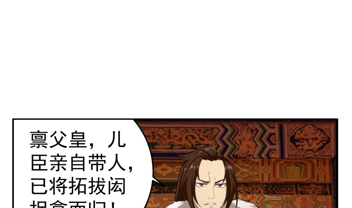 重生之锦绣大唐韩漫全集-第46话 百口莫辩无删减无遮挡章节图片 