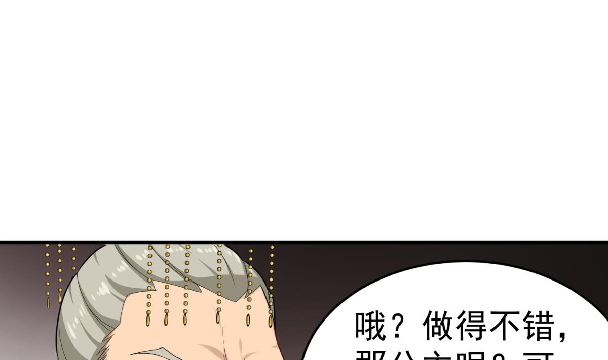 重生之锦绣大唐韩漫全集-第46话 百口莫辩无删减无遮挡章节图片 
