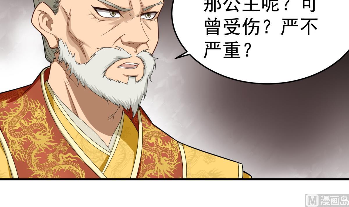 重生之锦绣大唐韩漫全集-第46话 百口莫辩无删减无遮挡章节图片 