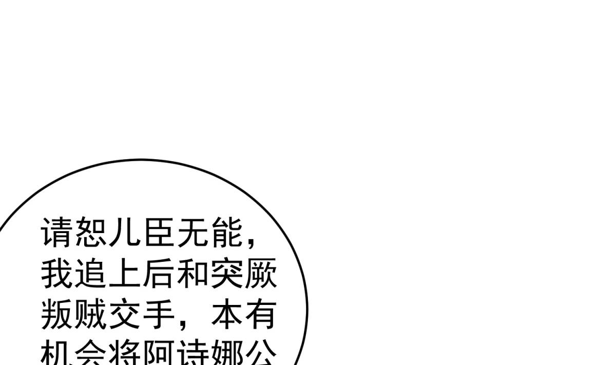 重生之锦绣大唐韩漫全集-第46话 百口莫辩无删减无遮挡章节图片 