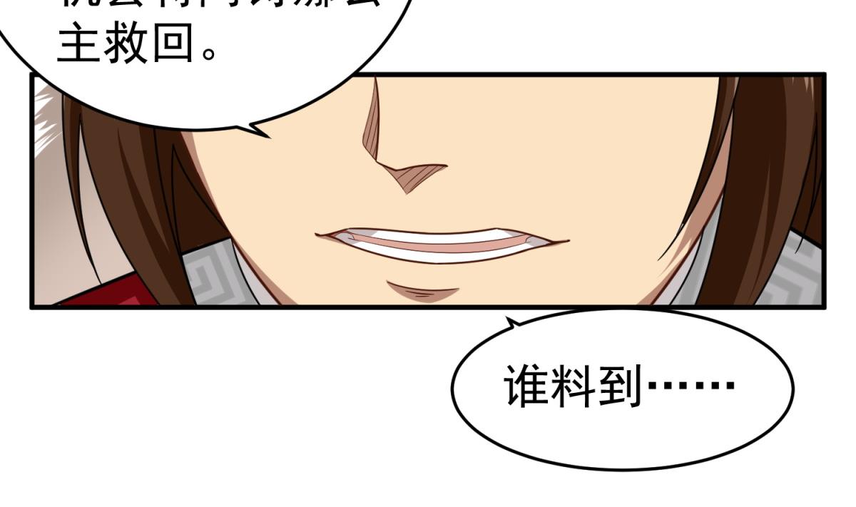 重生之锦绣大唐韩漫全集-第46话 百口莫辩无删减无遮挡章节图片 