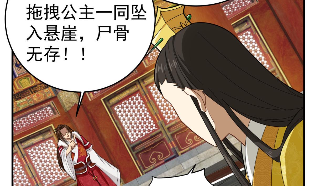 重生之锦绣大唐韩漫全集-第46话 百口莫辩无删减无遮挡章节图片 