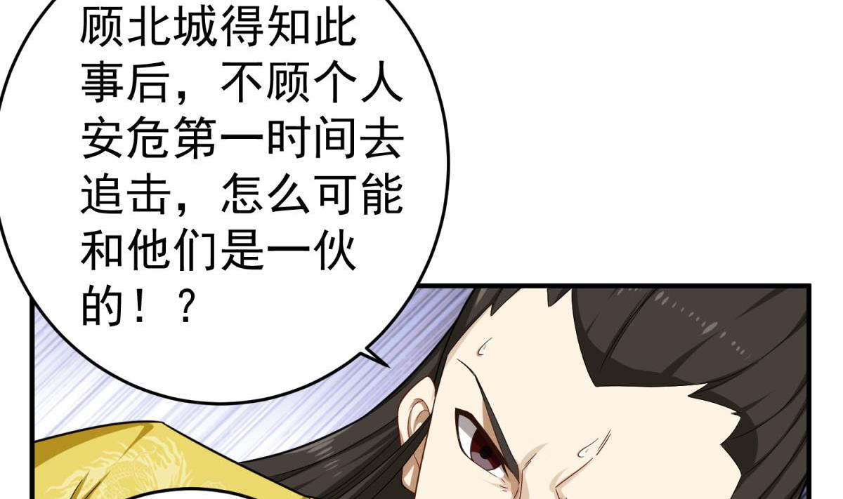 重生之锦绣大唐韩漫全集-第46话 百口莫辩无删减无遮挡章节图片 