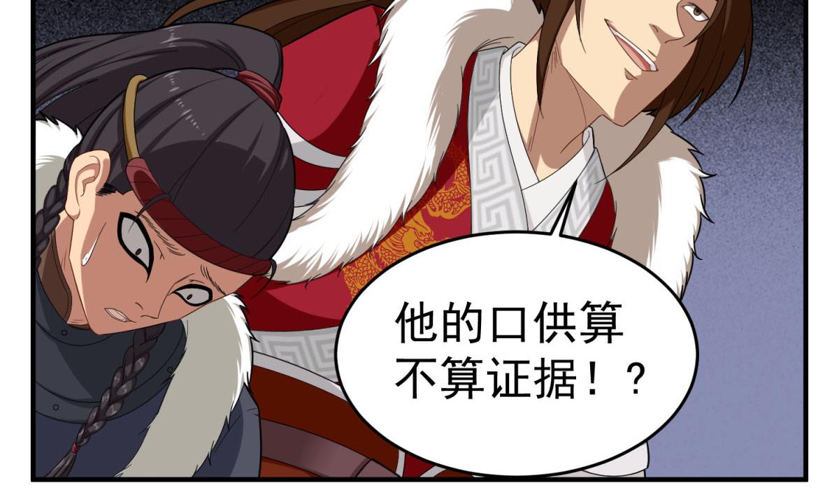 重生之锦绣大唐韩漫全集-第46话 百口莫辩无删减无遮挡章节图片 