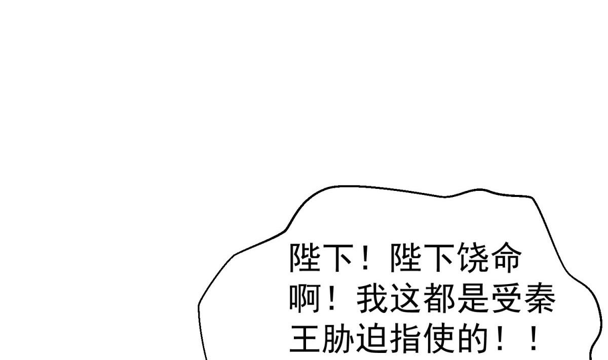 重生之锦绣大唐韩漫全集-第46话 百口莫辩无删减无遮挡章节图片 
