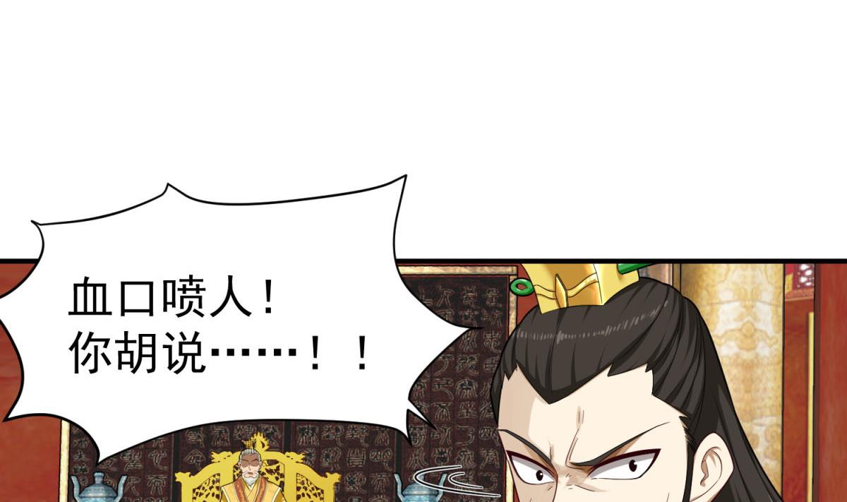 重生之锦绣大唐韩漫全集-第47话 大危机无删减无遮挡章节图片 