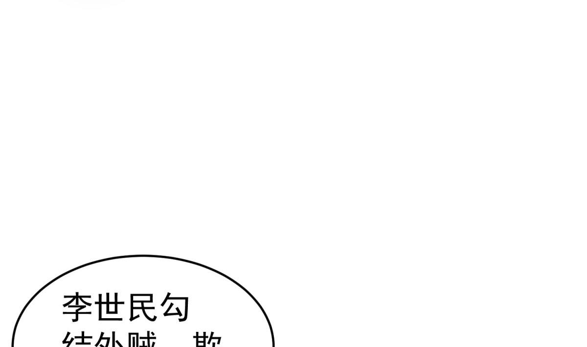 重生之锦绣大唐韩漫全集-第47话 大危机无删减无遮挡章节图片 