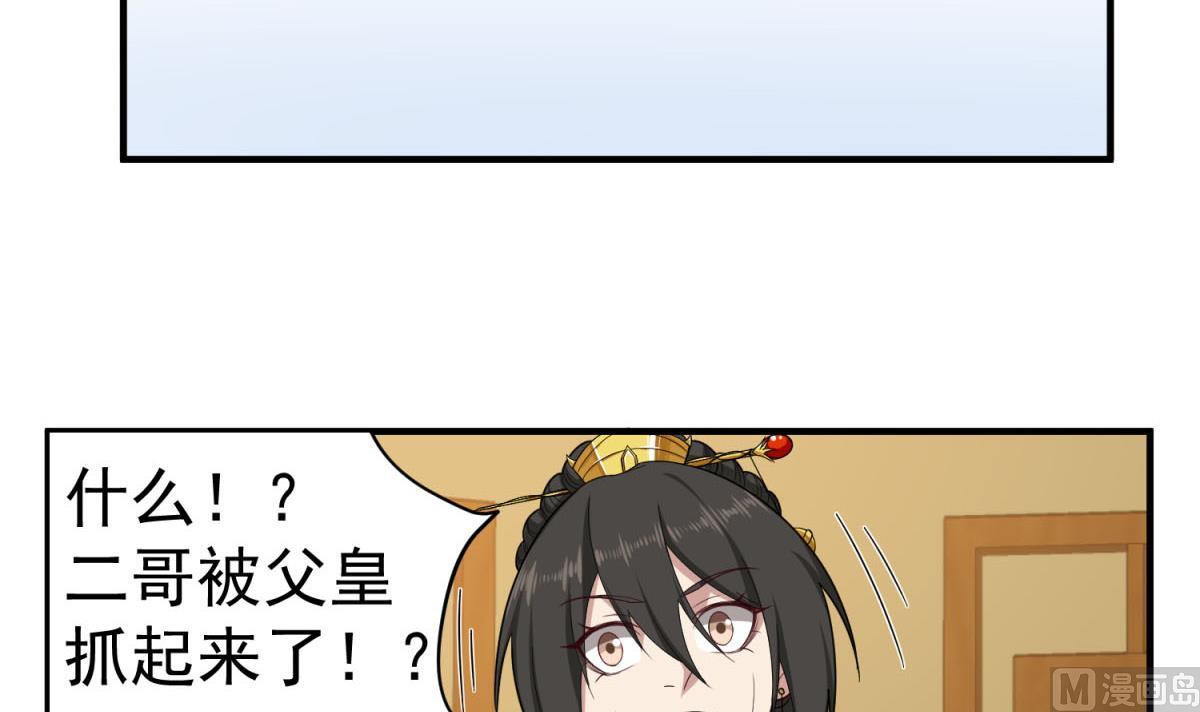 重生之锦绣大唐韩漫全集-第47话 大危机无删减无遮挡章节图片 