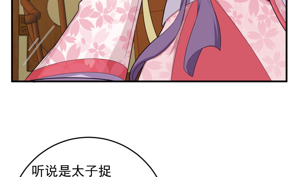 重生之锦绣大唐韩漫全集-第47话 大危机无删减无遮挡章节图片 