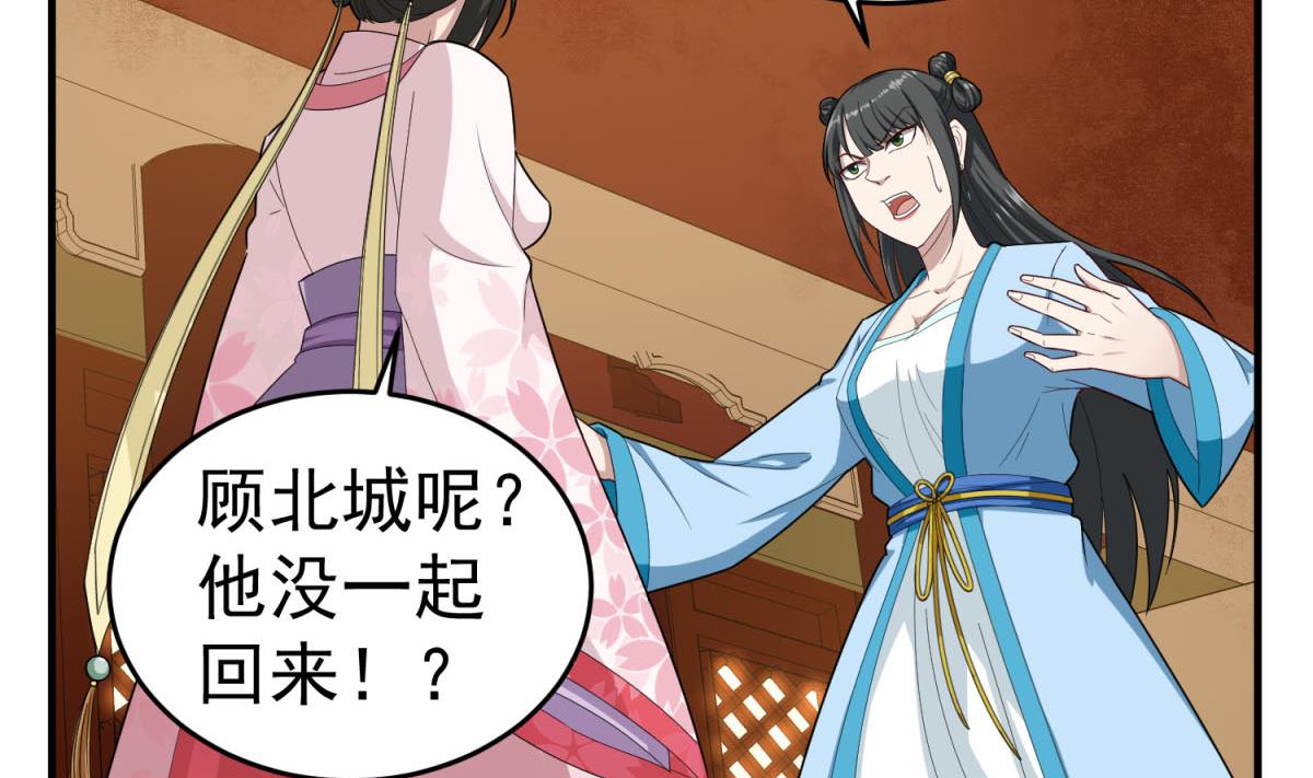 重生之锦绣大唐韩漫全集-第47话 大危机无删减无遮挡章节图片 