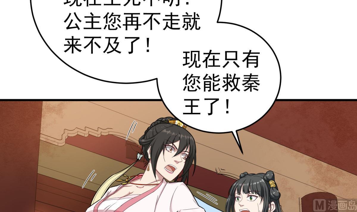 重生之锦绣大唐韩漫全集-第47话 大危机无删减无遮挡章节图片 