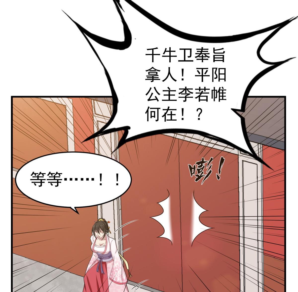 重生之锦绣大唐韩漫全集-第47话 大危机无删减无遮挡章节图片 