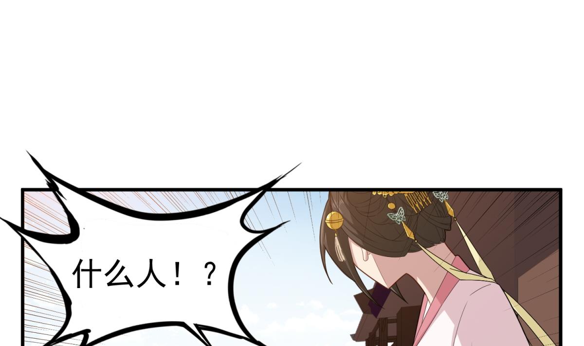 重生之锦绣大唐韩漫全集-第47话 大危机无删减无遮挡章节图片 